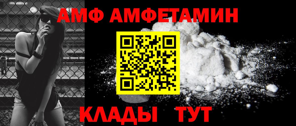 АМФ VHQ Светлоград