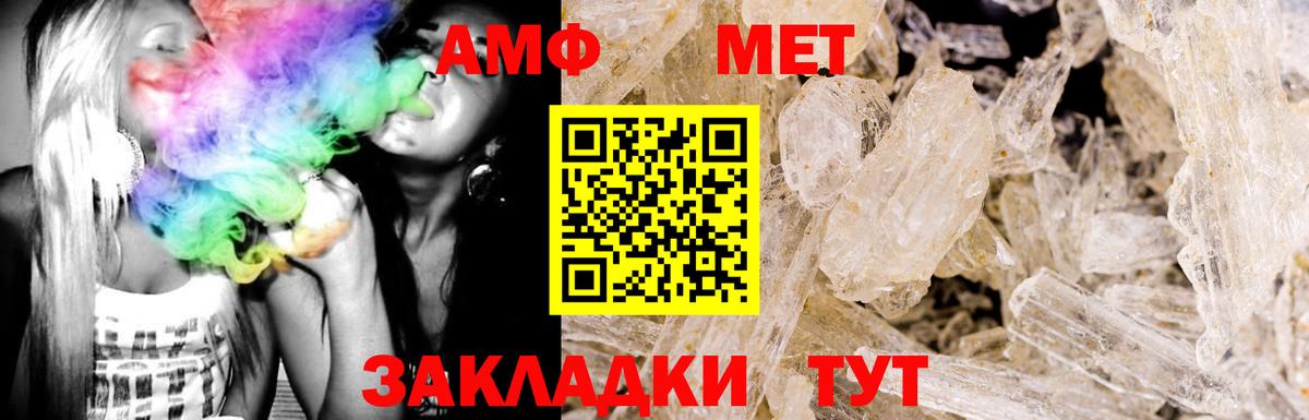 Светлоград  АМФЕТАМИН  Вход с VPN  АМФ Premium 