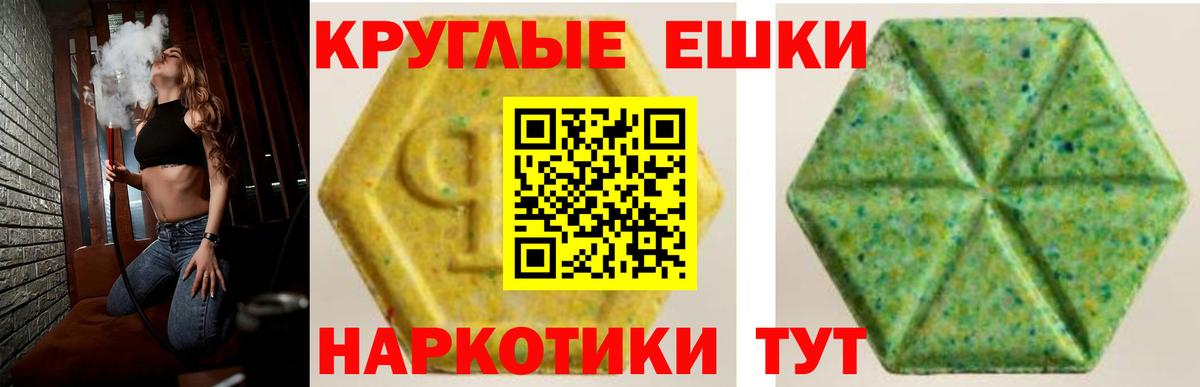 Светлоград  Ecstasy круглые  закладки  Вход с VPN  Ecstasy Дубай 