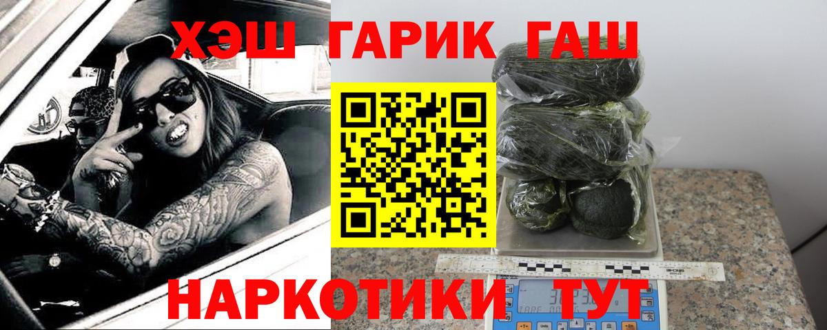 Гашиш убойный  Вход с VPN  Светлоград 
