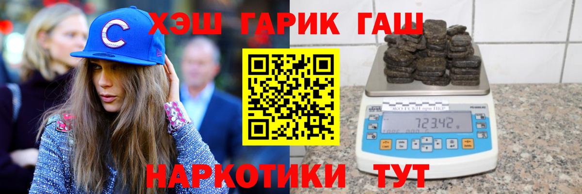 ГАШИШ hashish Светлоград