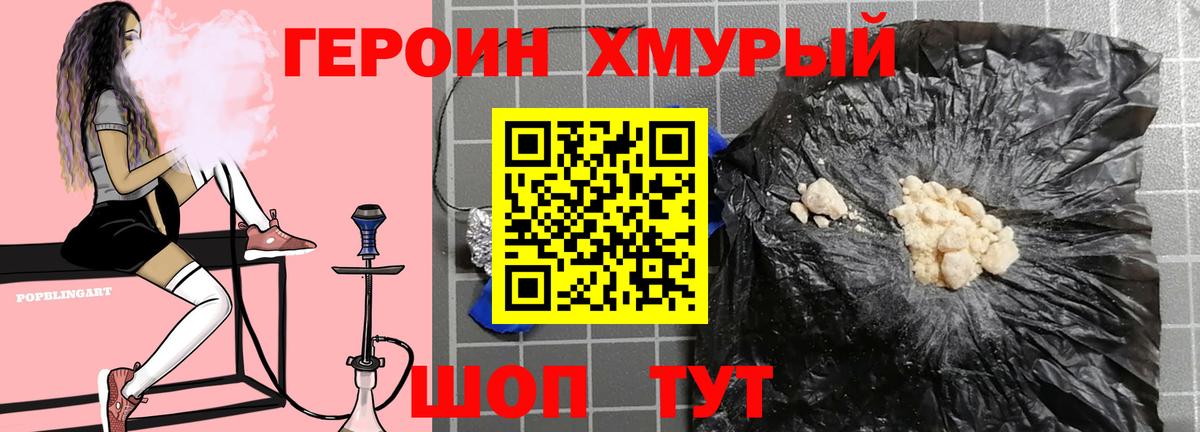 Героин гречка  Вход с VPN  Светлоград 
