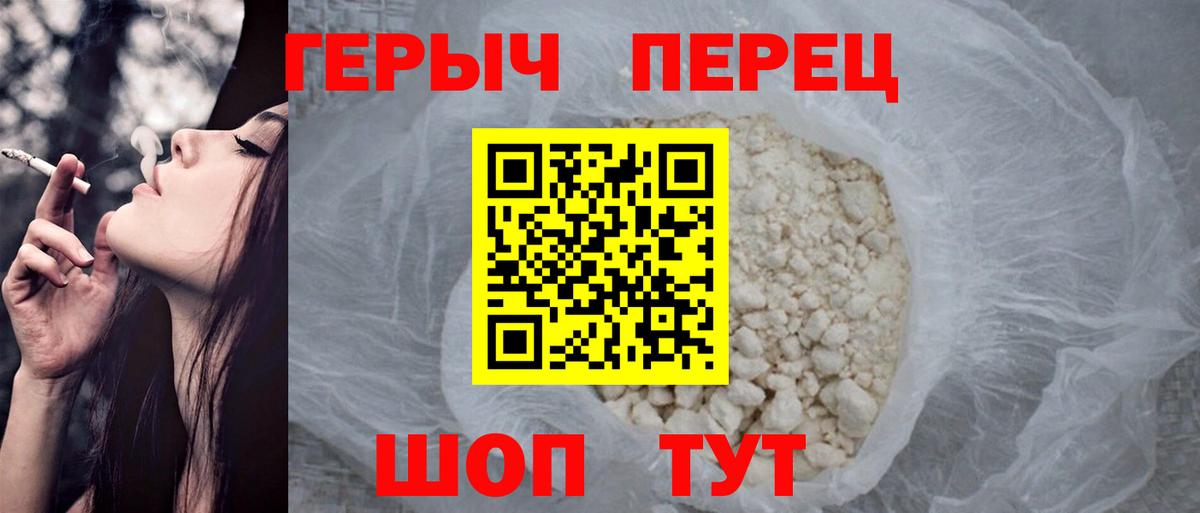 ГЕРОИН Афган Светлоград