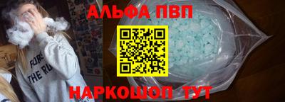 ALPHA-PVP Пушкино