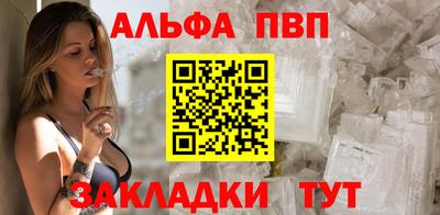ALPHA-PVP Пушкино