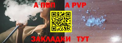 ALPHA-PVP Пушкино