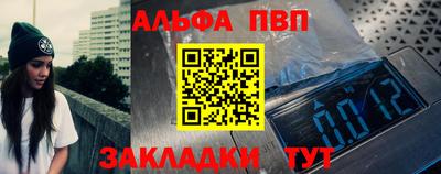 ALPHA-PVP Пушкино