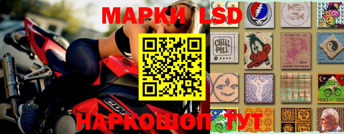 ЛСД экстази кислота Светлоград