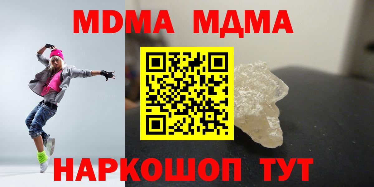 MDMA crystal  Вход с VPN  Светлоград  MDMA  MDMA Molly 