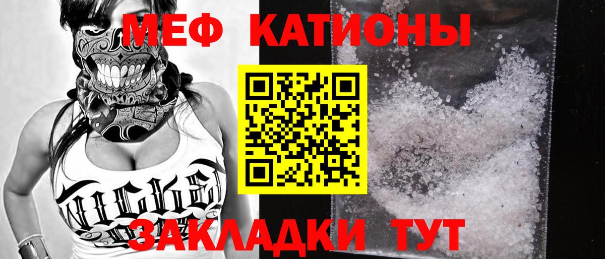 МЯУ-МЯУ  МЯУ-МЯУ  Вход с VPN  Светлоград  Меф кристаллы 