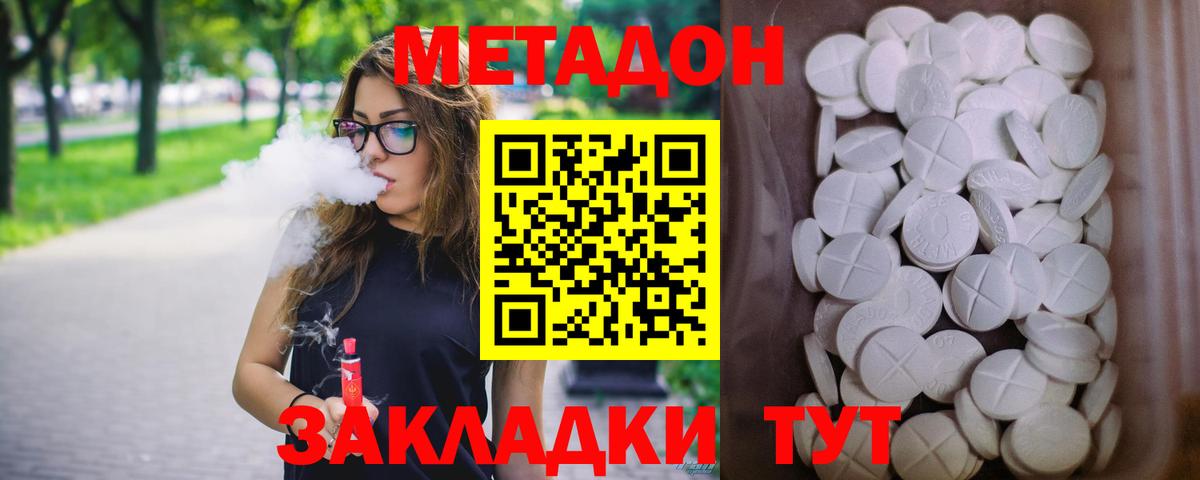 Метадон мёд Светлоград