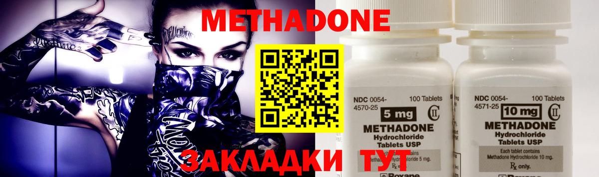 Метадон мёд  Метадон белоснежный  Вход с VPN  Светлоград 