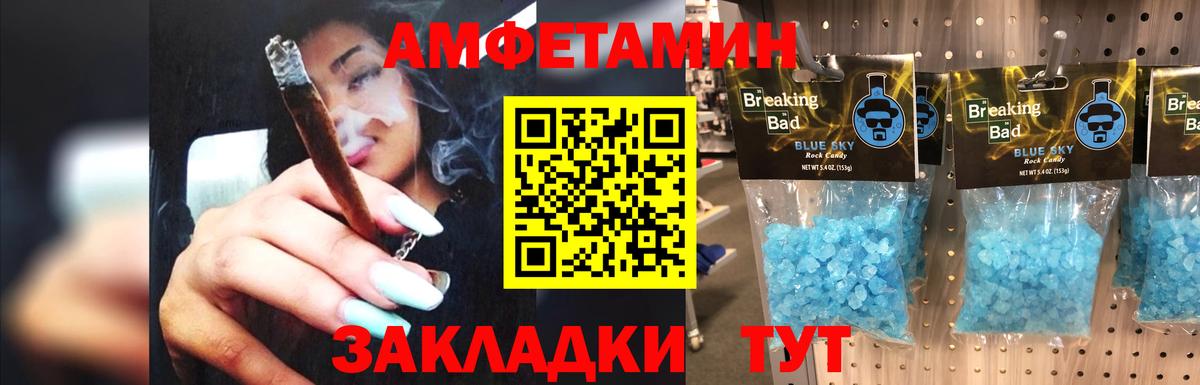 Светлоград  Первитин Декстрометамфетамин 99.9%  Вход с VPN 