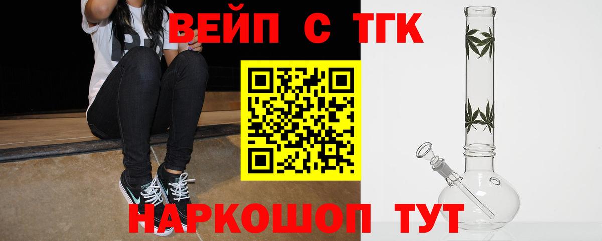 ТГК концентрат  где продают наркотики  ТГК концентрат  Светлоград  Вход с VPN 