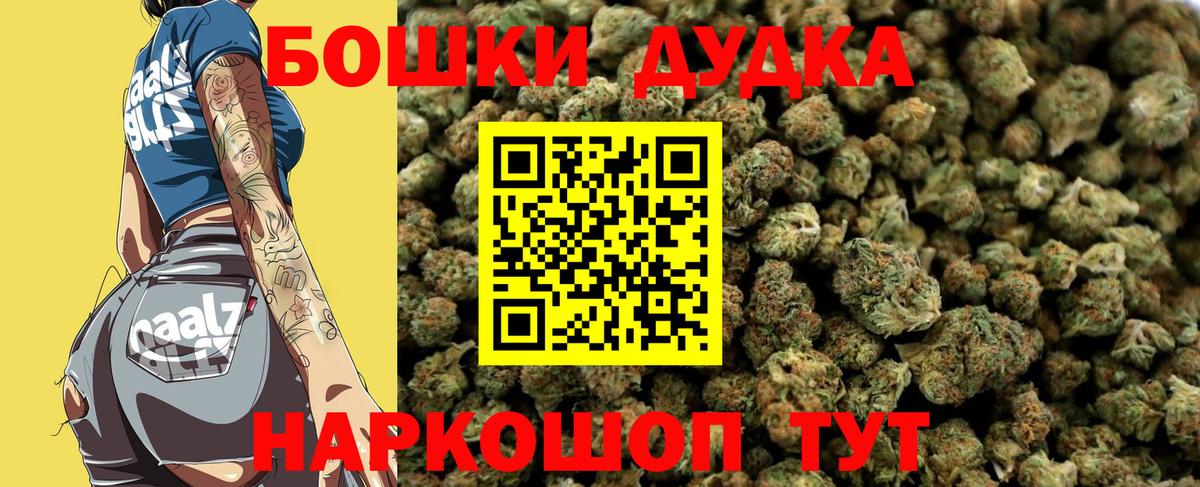 Светлоград  Бошки Шишки сатива  Вход с VPN  Канабис индика 